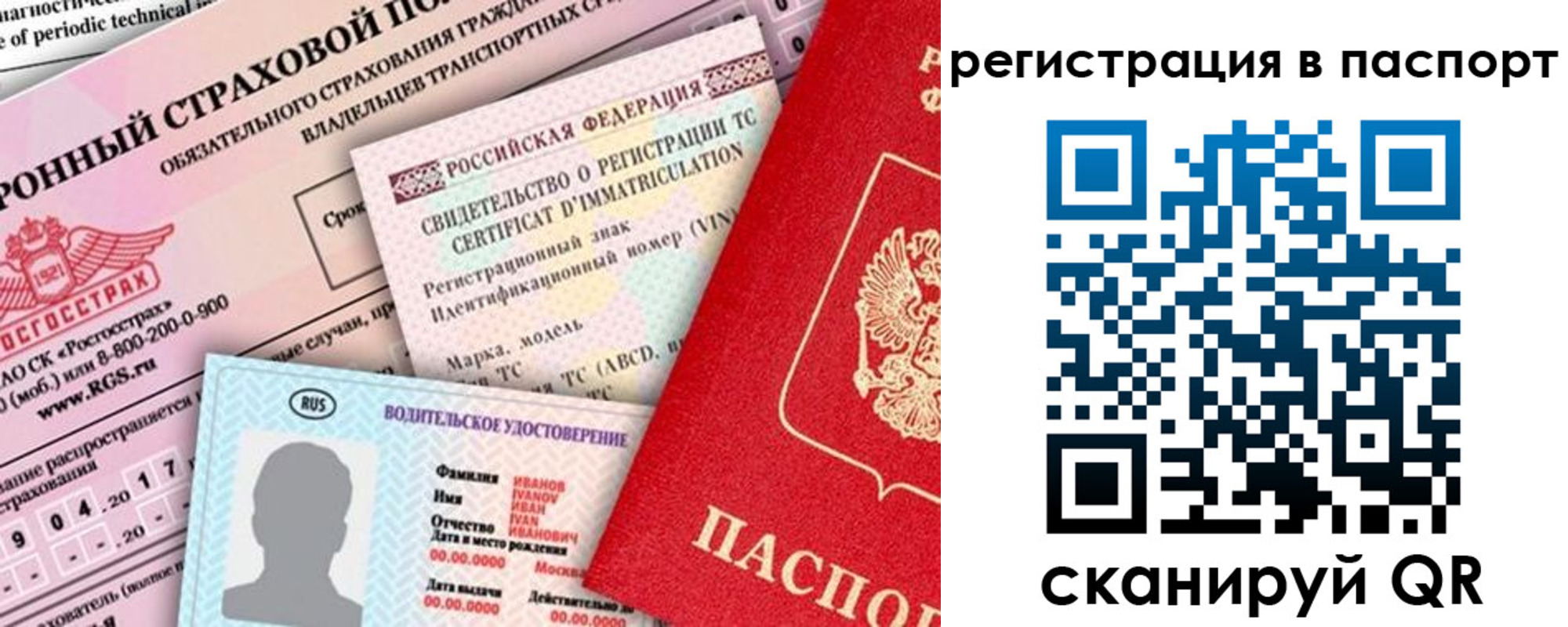 регистрация для школы в Петровске