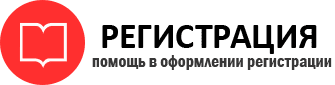 прописка в Петровске id83015